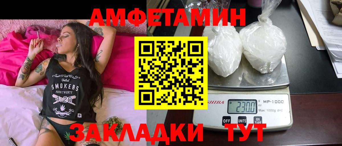 Amphetamine 98% Томск