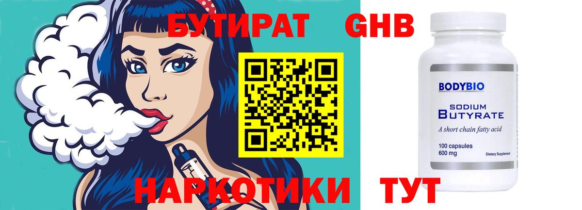 Бутират оксана  Бутират  Томск  Вход с VPN 