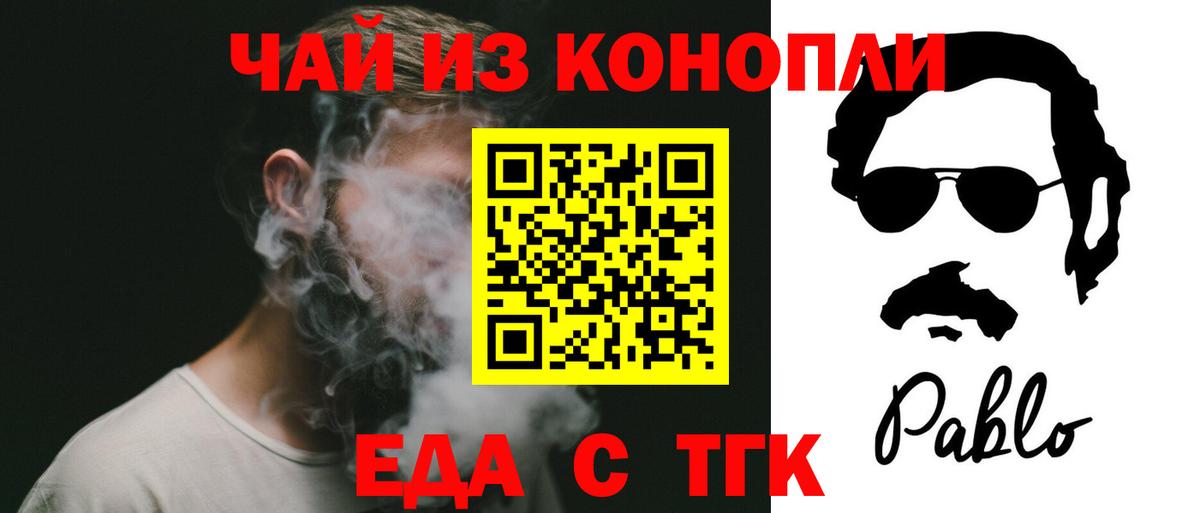 Томск  Cannafood конопля  Вход с VPN 