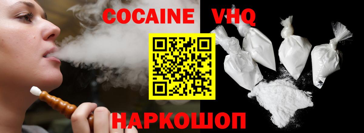 Томск  Кокаин  Вход с VPN  КОКАИН Fish Scale  Cocaine 99% 