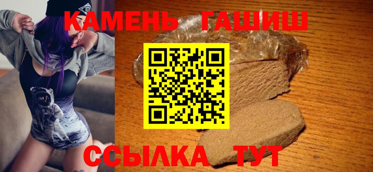 ГАШИШ VHQ Томск