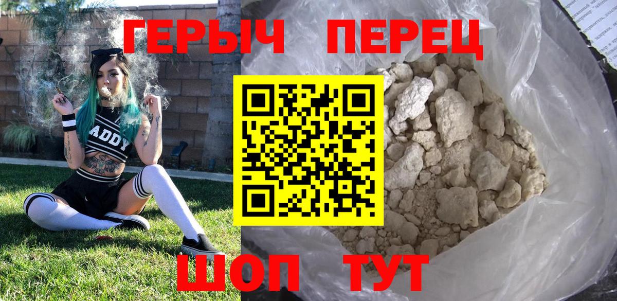 Героин белый  Вход с VPN  Томск 