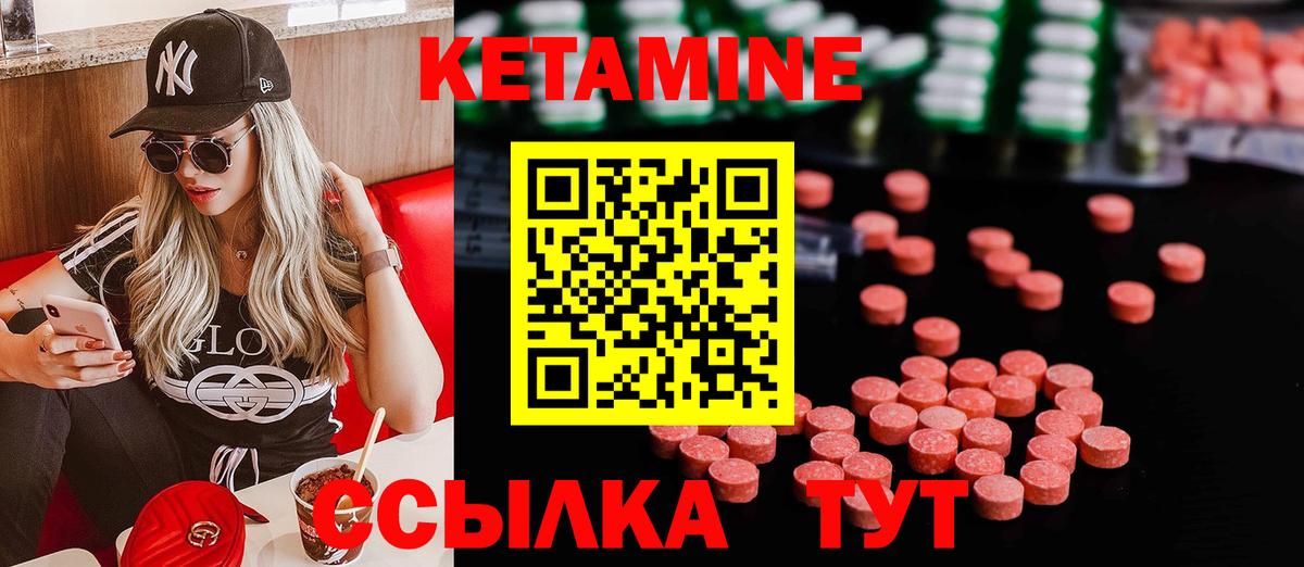КЕТАМИН ketamine  Вход с VPN  Томск 