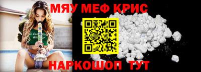 меф Ливны
