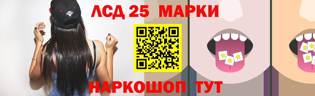 LSD-25 экстази ecstasy Томск