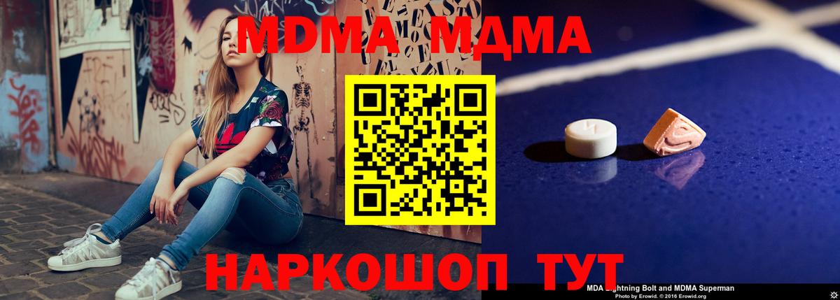 MDMA молли  Вход с VPN  Томск  МДМА кристаллы 