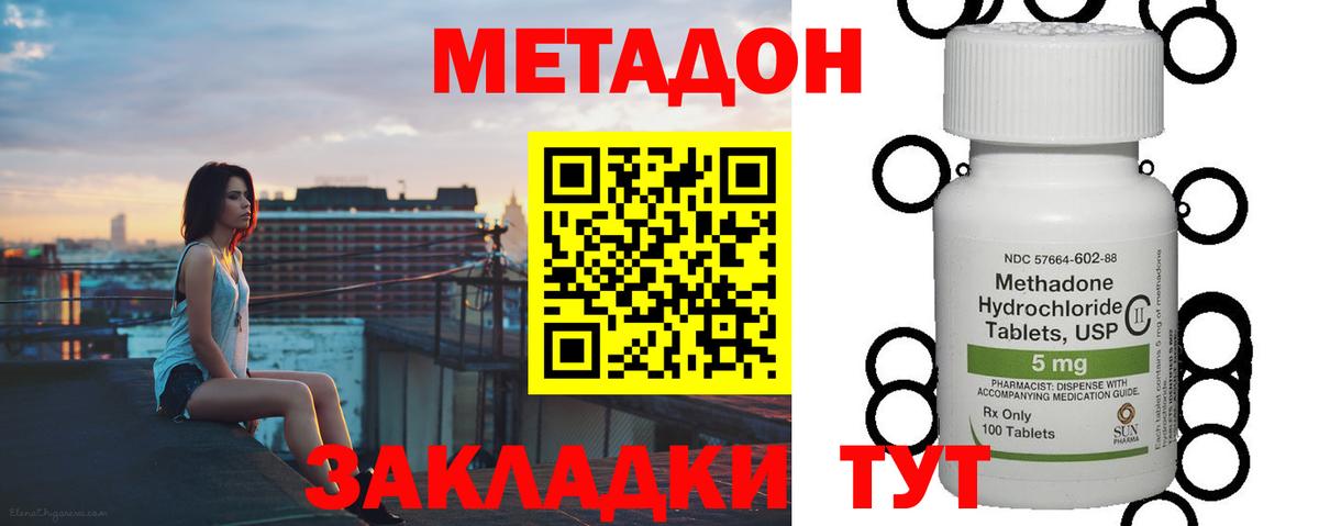 Метадон VHQ Томск