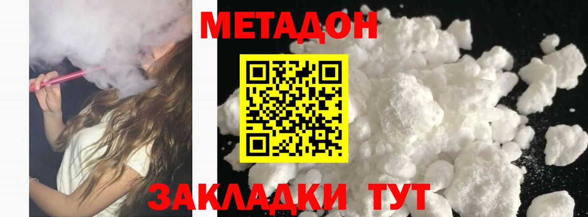 Томск  Метадон мёд  Метадон мёд  Вход с VPN 