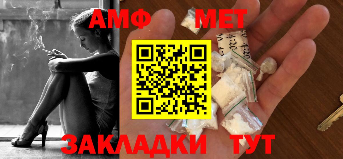 Метамфетамин кристалл Томск