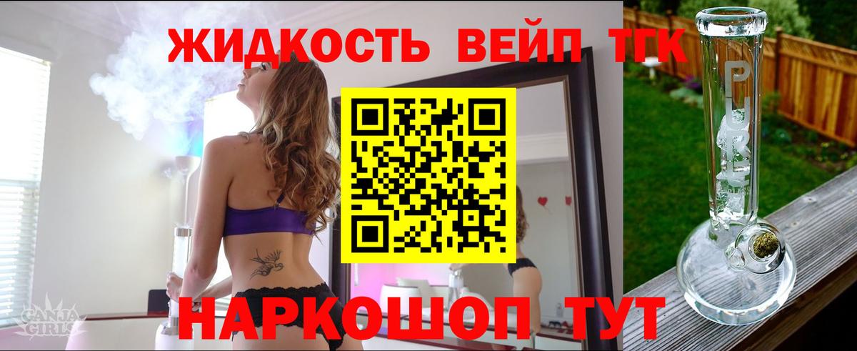 ТГК THC oil  Вход с VPN  Томск 